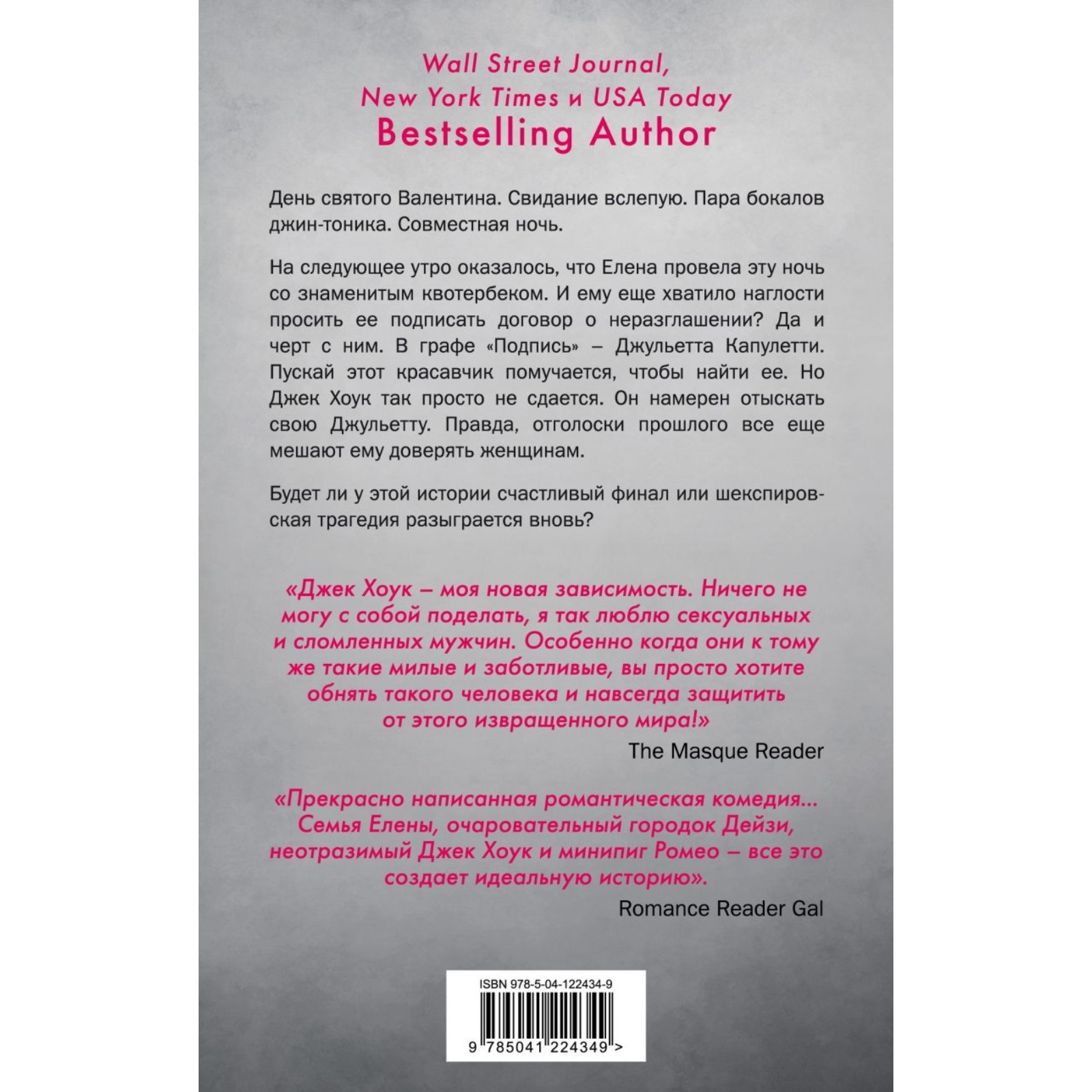 Не мой Ромео. Романтическая дилогия (комплект из 2-х книг). Мэдден-Миллз И.  (7877806) - Купить по цене от 893.00 руб. | Интернет магазин SIMA-LAND.RU