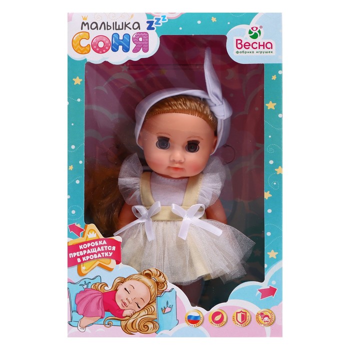 Кукла «Малышка Соня ванилька 1», 22 см - фото 1905990582