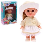 Кукла «Малышка Соня ванилька 3», 22 см - фото 4668759