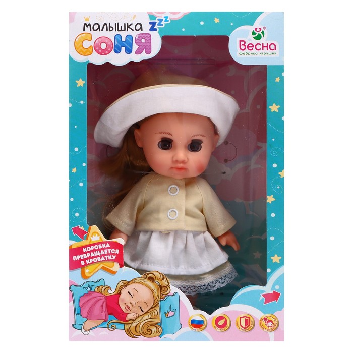 Кукла «Малышка Соня ванилька 3», 22 см 54042