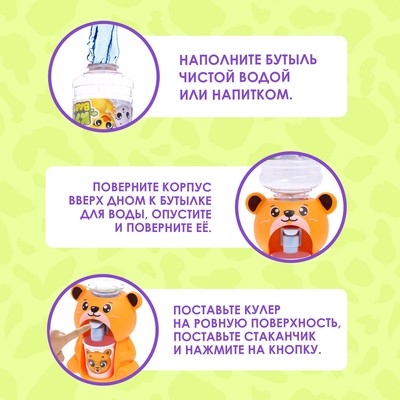 Кулер Happy Valley «Baby zoo», мишка, 185 мл