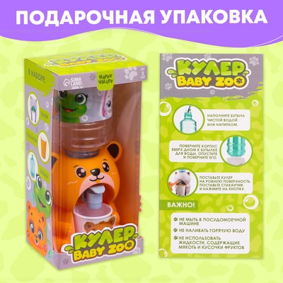 Кулер Happy Valley «Baby zoo», мишка, 185 мл