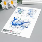 Татуировка на тело "Морская прелесть" 10х15 см - фото 24616683