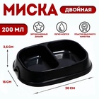 Миска 2×200 мл, чёрная - Фото 1