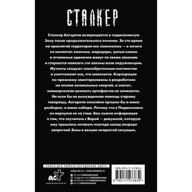 

Подмосковье. Падение в бездну. Собянин А.А.