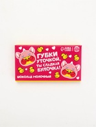 Шоколад молочный «Утка», 27 г 7811449