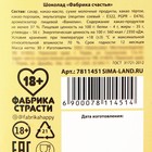 Шоколадная сигара «Кэмэл», 30 г. (18+) - Фото 4