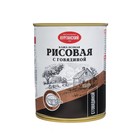 Каша рисовая с говядиной "КМК СТАНДАРТ", особая , ключ, 340 г 7868831 - фото 9717950