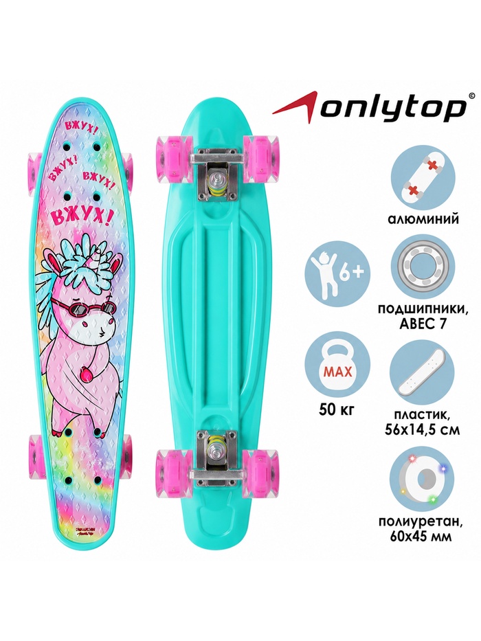 Пенниборд ONLYTOP «Единорожка», 56×14.5 см, колёса световые PU 60×45 мм, ABEC 7, алюминиевая подвеска - Фото 1