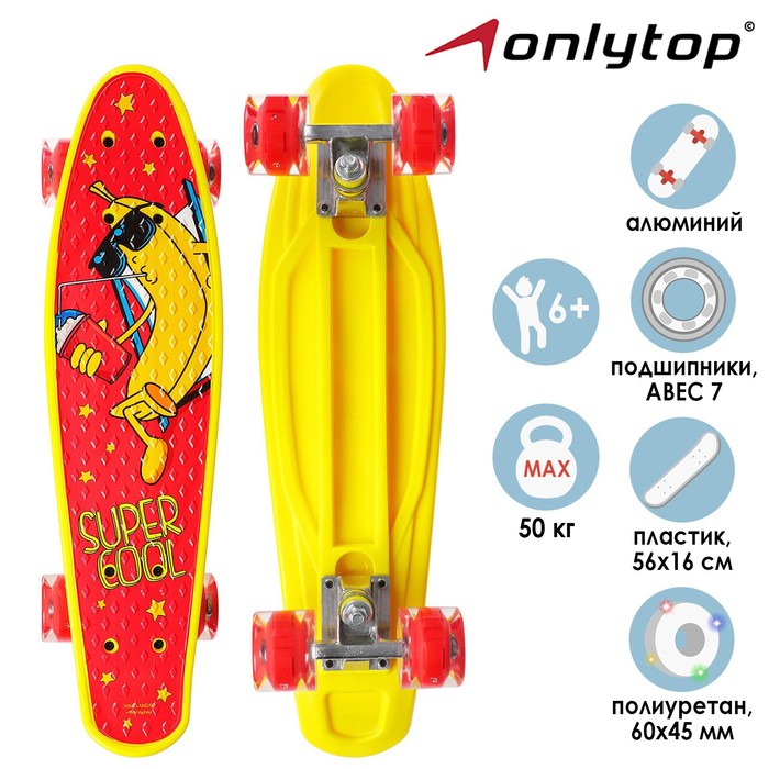 Пенниборд ONLYTOP SUPER COOL, 56х16 см, колёса световые PU 60х45 мм, ABEC 7, алюминиевая рама