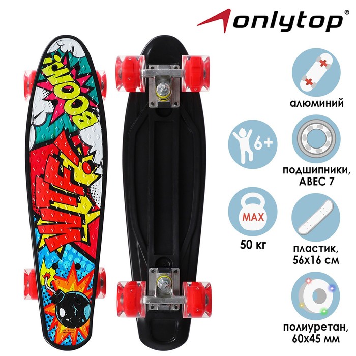 Пенниборд ONLYTOP «Турбопушка», 56х16 см, колёса световые PU 60х45 мм, ABEC 7, алюминиевая рама - Фото 1