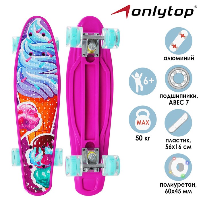 Пенниборд ONLYTOP «Мороженое», 56х16 см, колёса световые PU 60х45 мм, ABEC 7, алюминиевая подвеска - Фото 1