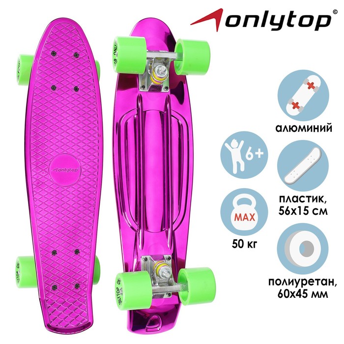 Пенниборд ONLYTOP, 56×15 см, колёса PU 60×45 мм, алюминиевая рама, цвет фиолетовый