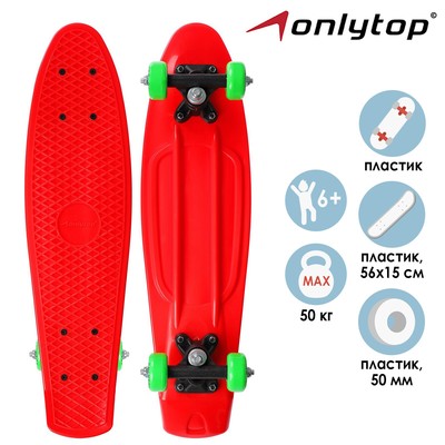 Пенниборд ONLYTOP, 56×15 см, колёса PVC 50 мм, пластиковая рама, цвет красный