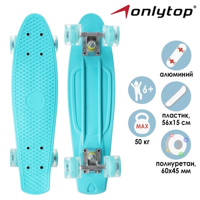 Пенниборд ONLYTOP, 56×15 см, колёса световые PU 60×45 см, алюминиевая рама, цвет бирюзовый