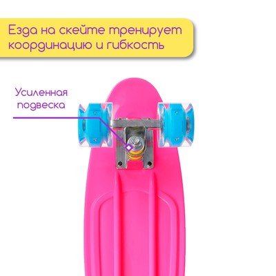 Пенниборд ONLYTOP, 56×15 см, колёса световые PU 60×45 см, алюминиевая рама, фуксия