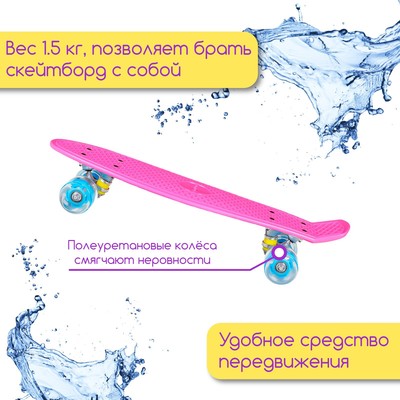 Пенниборд ONLYTOP, 56×15 см, колёса световые PU 60×45 см, алюминиевая рама, фуксия