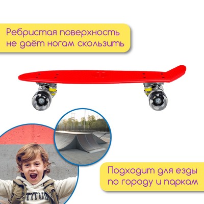 Пенниборд ONLYTOP, 56×15 см, колёса световые PU 60×45 см, алюминиевая рама, красный
