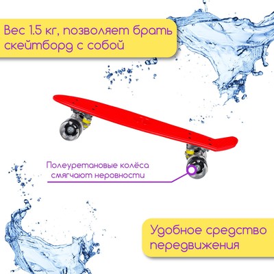 Пенниборд ONLYTOP, 56×15 см, колёса световые PU 60×45 см, алюминиевая рама, красный