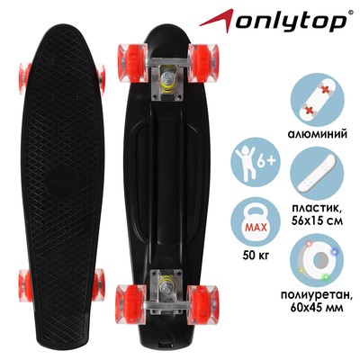 Пенниборд ONLYTOP, 56×15 см, колёса световые PU 60×45 см, алюминиевая рама, цвет чёрный