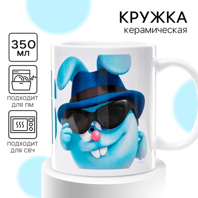 Кружка керамическая детская, сублимация, 350 мл «Босс», Смешарики