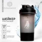 Шейкер спортивный «Спорт? А может не надо?», 500 мл, с чашей - Фото 1