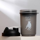 Шейкер спортивный «Спорт? А может не надо?», 500 мл, с чашей - Фото 3