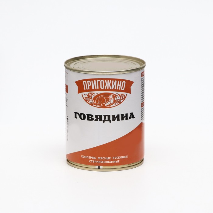 Говядина тушёная "Пригожино", Курганская, 340 г - Фото 1