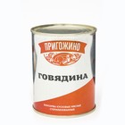Говядина тушёная "Пригожино", Курганская, 340 г - Фото 4