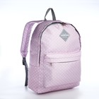 Рюкзак из текстиля на молнии, Erich Krause, 1 карман, цвет розовый - фото 318869876