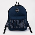 Рюкзак на молнии, цвет синий - фото 9718404