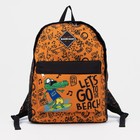 Рюкзак на молнии, цвет оранжевый - фото 9718436