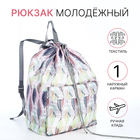 Рюкзак школьный из текстиля на шнурке, Erich Krause 1 карман, цвет серый/разноцветный - фото 110820923