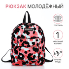 Рюкзак школьный из текстиля на молнии, Erich Krause, 1 карман, цвет розовый/леопард - фото 110820925