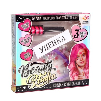Набор с мелками для волос + тату «Beauty studio» Уценка