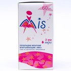 Ежедневные прокладки из целлюлозы MIS, 2 мм, 60 шт. - Фото 6