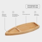 Менажница деревянная «Лодочка», 2 секции, d=30×1 см, берёза - Фото 2