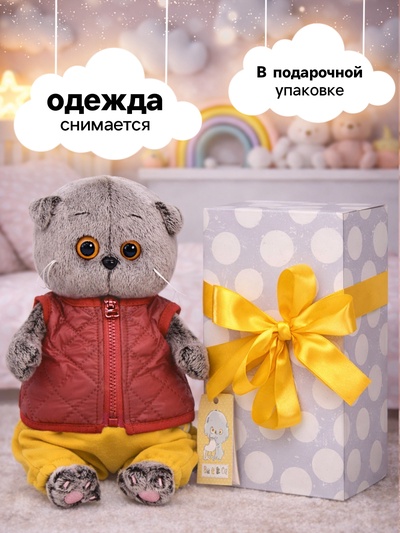 Мягкая игрушка «Басик Baby в стеганом жилете», 20 см