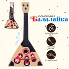 Балалайка «Матрёшка», цвет бежевый - Фото 1