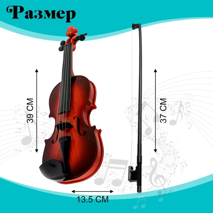 Игрушка музыкальная «Скрипка. Маэстро», звуковые эффекты, цвета МИКС - фото 1885372108