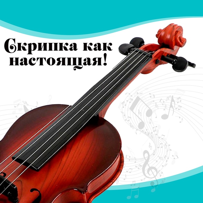 Игрушка музыкальная «Скрипка. Маэстро», звуковые эффекты, цвета МИКС - фото 1885372109