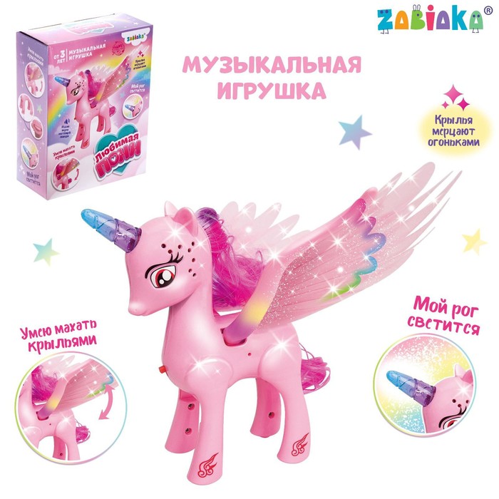 Музыкальная игрушка «Единорог», со светом и звуком, машет крыльями, цвет розовый - Фото 1