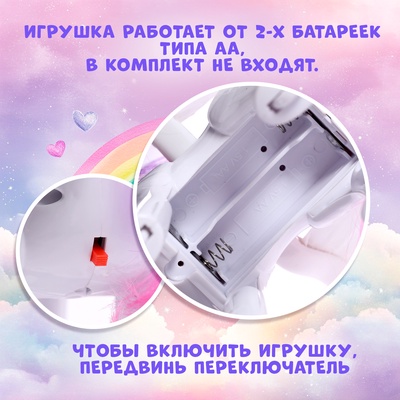 Музыкальная игрушка «Единорог», со светом и звуком, машет крыльями, цвет белый