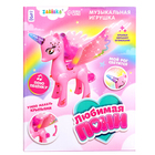 Музыкальная игрушка «Единорог», со светом и звуком, машет крыльями, цвет белый - Фото 10