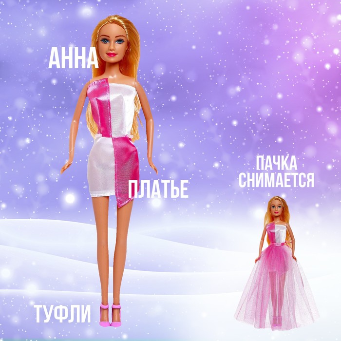 Кукла-модель «Анна», в платье, цвет розовый 54094