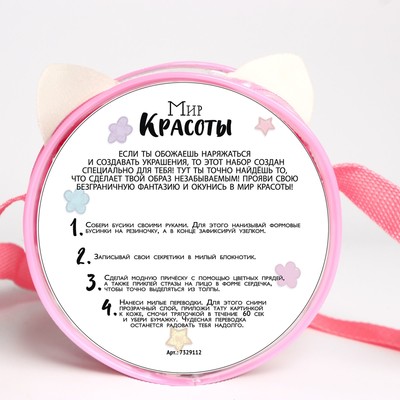 Подарочный набор с прядями, тату, стразами, в сумочке