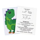 Вышивка крестиком для детей «Динозавр», набор для творчества, 14×10 см - Фото 4