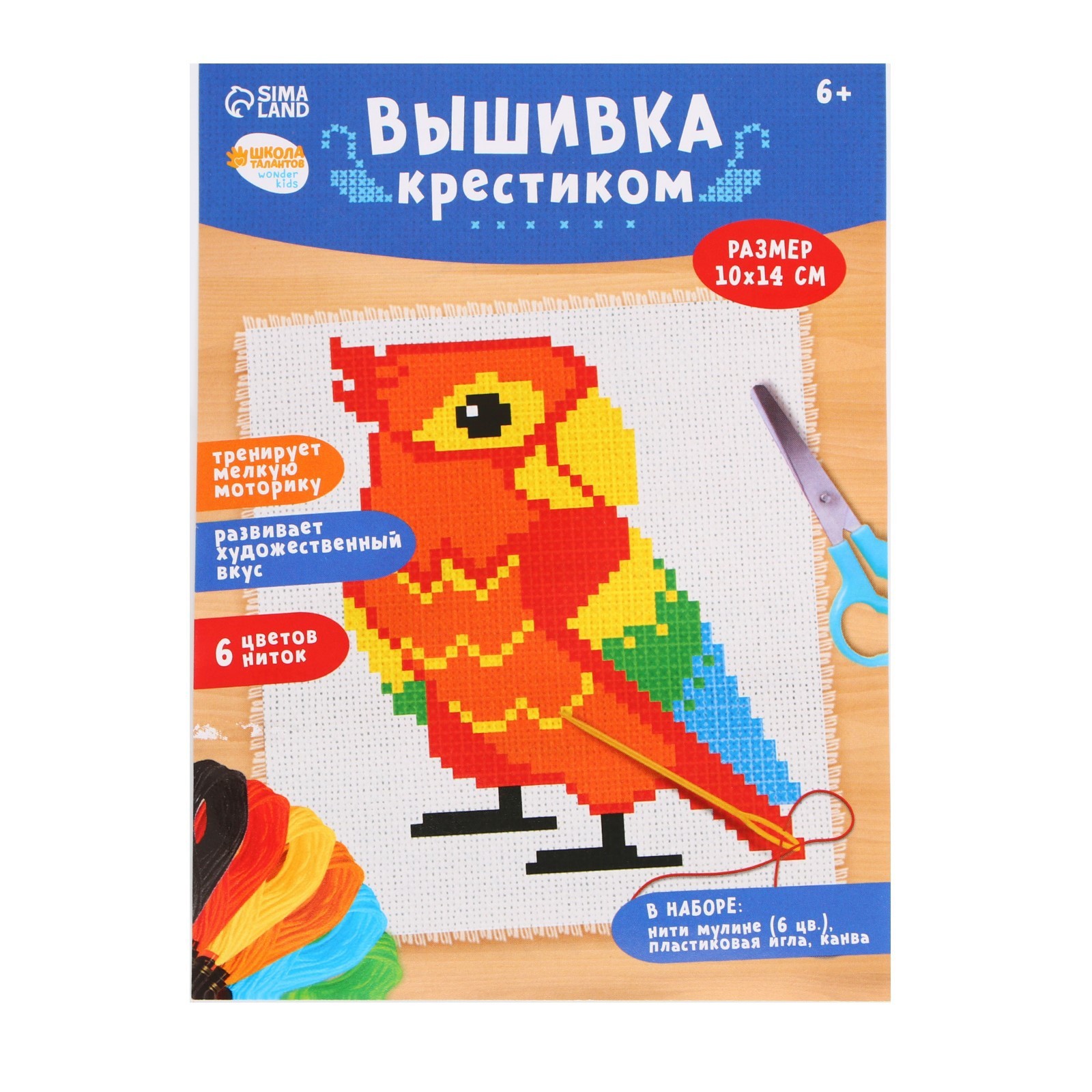 Попугай В Детском Мире Купить
