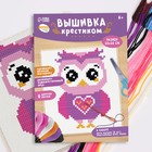 Вышивка крестиком для детей «Сова», набор для творчества, 14×10 см - Фото 2