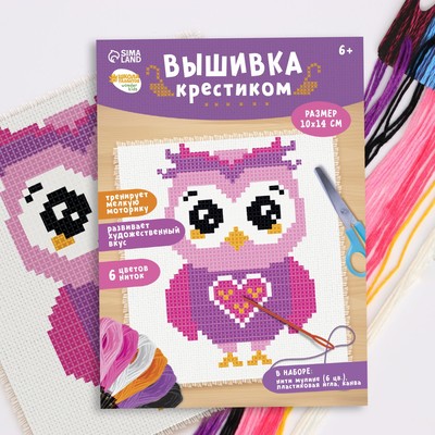 Вышивка крестиком для детей «Сова», набор для творчества, 14×10 см